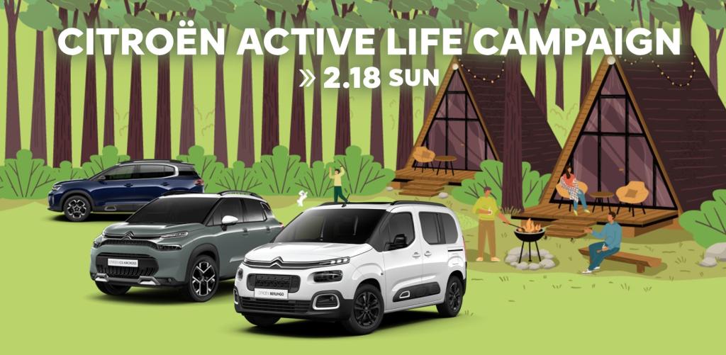 CITROEN ACTIVE LIFE CAMPAING＞２．１８SUN