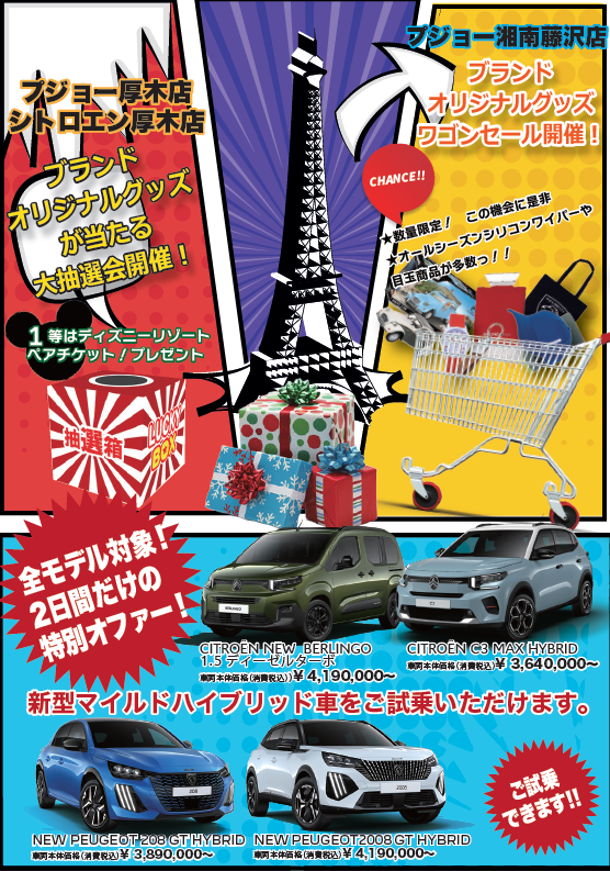 Happy Merry Christmasイベント開催🎅🎄