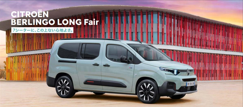 BERLINGO LONG FAIR