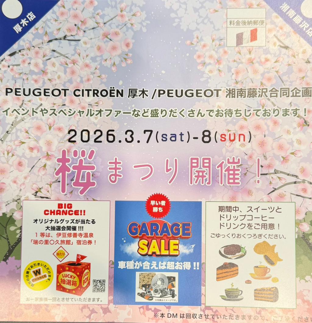 桜まつりイベント開催🌸🌸