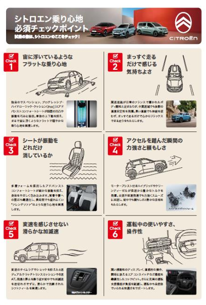 乗り心地体感キャンペーン　アンコールフェア開催中🌸✨