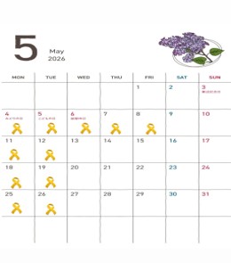 ５月の定休日のお知らせ