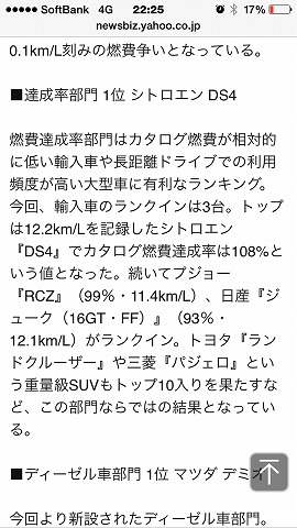 燃費のお話し。。