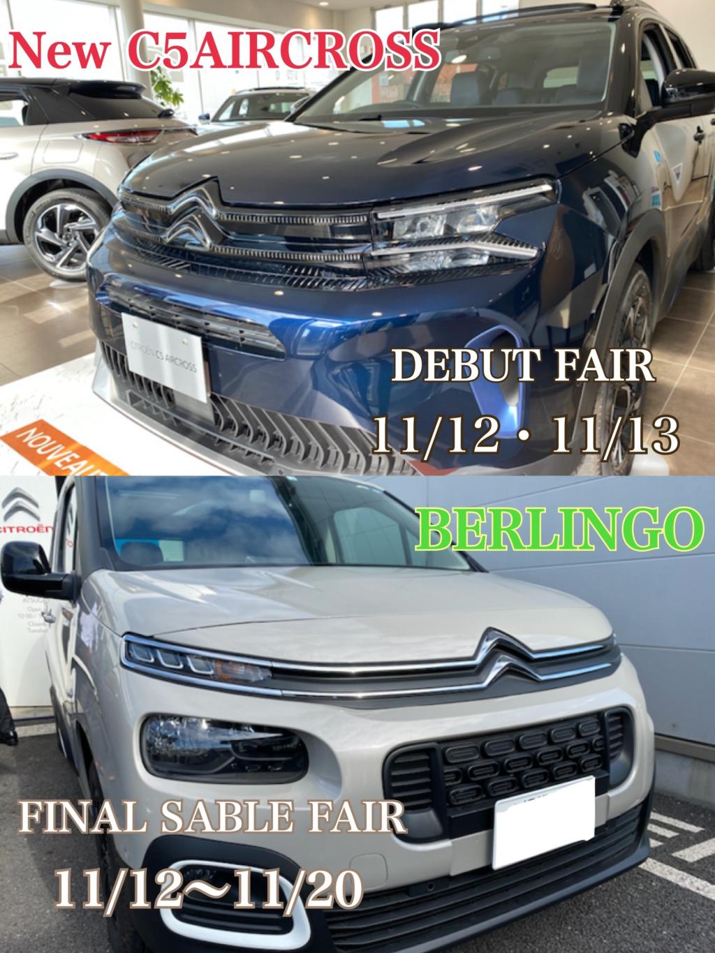 NEW C5AIRCROSS＆BERLINGO　フェア開催中♪