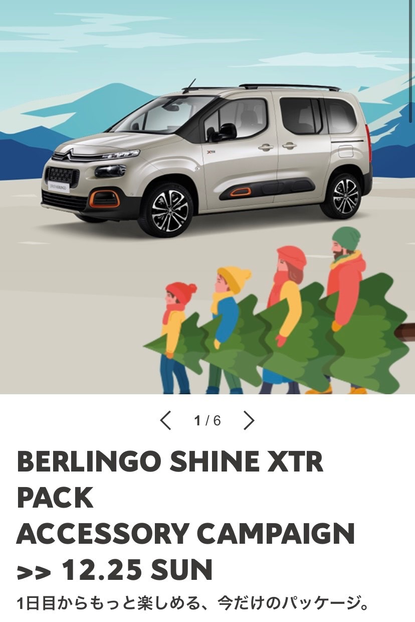 ！ＢＥＲＬＩＮＧＯ　ＸＴＲ　ＡＣＣＥＳＳＯＲＹ　ＣＡＭＰＰＡＩＧＮ　ＦＡＩＲ   開催中！