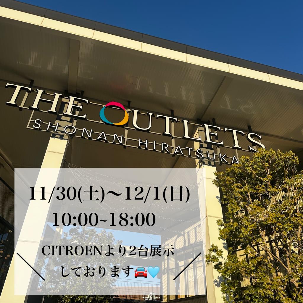 THE OUTLET SHONAN HIRATSUKA展示会✨️