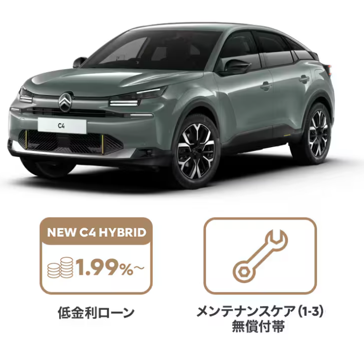 NEW C4は今が狙い目🚘