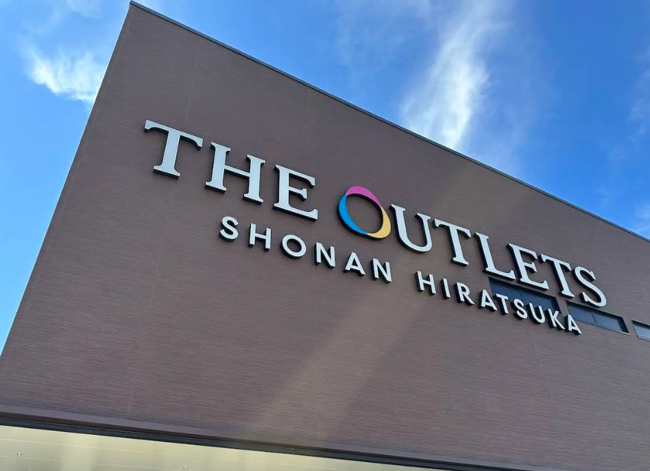 出張展示会のお知らせ（THE　OUTLETS　SHONAN　HIRATSUKA）