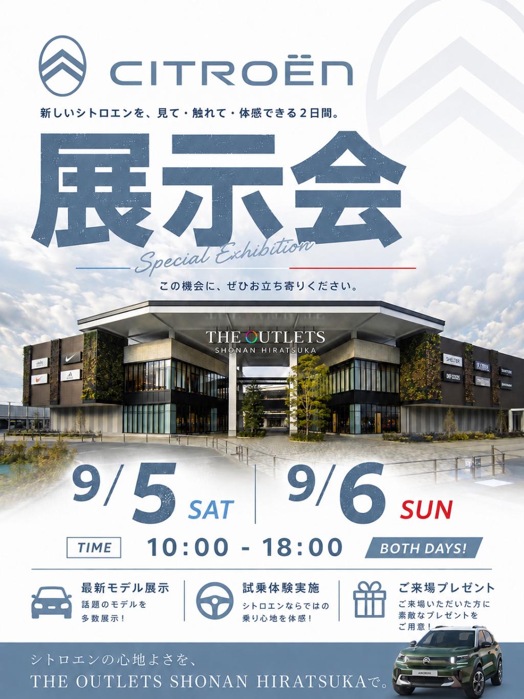 THE OUTLETS SHONAN HIRATSUKA展示会開催！！